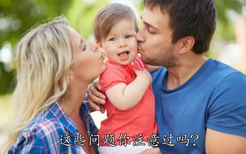 这些问题你注意过吗？